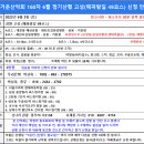 2023년 6월 정기산행 고성 (해파랑길 49코스) 신청 안내 이미지