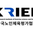 한국교육과정평가협회 이미지
