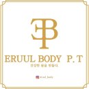 ERUUL BODY PT(애룰 바디 피티) | 천안 헬스장 / 여성전용 pt 애룰 바디 / 주차 가격 이벤트