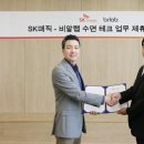 비알테크