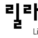 제황로 이미지