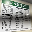 보리돈생고기