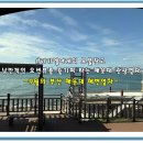 해운대블루라인(주)미포정거장 이미지