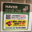 세븐일레븐 부산성지로점 | [부산 초읍] 회포, 신선한 모듬회와 푸짐한 구성의 가성비 횟집 후기