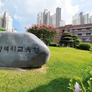 송정서초교 이미지