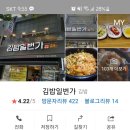 김밥일번가 이미지