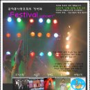 음악봉사동호회의 첫번째 "Festival concert" 이미지