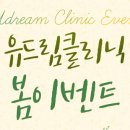 생기드림
