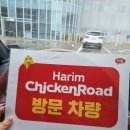 찬스키친 | 닭고기의 모든 것! 아이와 함께한 익산 하림 공장(퍼스트 키친) 견학 후기