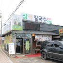 고전칼국수 이미지