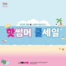 허머진주점 | 진주 안경점 으뜸플러스안경 경남진주점, 여름 선글라스 행사 보고 다녀온 후기