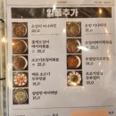 서울마포 공덕맛집 n차방문맛집 옥된장공덕점