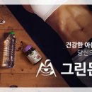 몬스터야식