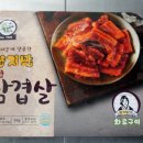 양지말화로구이식품