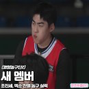 소방본부 (옥내1) | 열혈농구단 시즌2 1회 새 멤버 조진세 찬열 괜찮네 첫 상대 경북소방본부