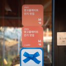 다세대마트 | 내돈내산 강릉 맛집, 2024 블루리본 서베이, 스페인 식당, 라꼬시나바이이성용 La Cocina