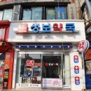 성보약국 이미지