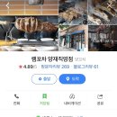 램포차 이미지