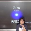 반용 | 시리우스 아카데미 엘리트 프로그램(통합과학, 물리, 화학, 생명과학, 지구과학) 설명회(6.19.)
