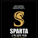 스파르타인재니움독서실 이미지