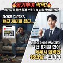 (주)아이피디 - 부천시 원미구 | 30대 직장인 현타 제대로 온 유튜버 윤피디 세무사 인터뷰 시청 후기, 쌍둥이 아빠의 현실 자각 타임