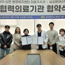 삼성본어스병원 이미지