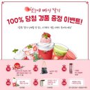 딸기두개