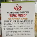 릴라별푸드 | 오창 릴라별 떡볶이 맛집