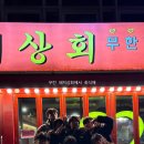 영민상회 이미지