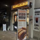 카페콘크리트반도유보라