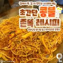 콩불 - 강진군 영랑로 30 | 콩불