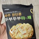 파주장단콩두부이마트 이미지