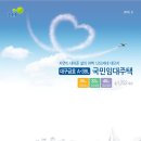 대구금호LH천년나무5단지경로당 | 대구금호5(A-3BL), 사수동,대구금호LH천년나무5단지 국민임대주택 팜플렛