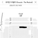 (완료)드라큘라 7/11 14시 낮공 VIP석 1매 양도합니다 이미지