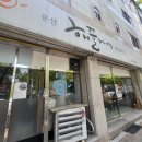 해뜰나애부대찌개