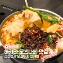 후쿠오카 하카타 맛집 모츠나베 안메이 곱창전골 안메이 후기