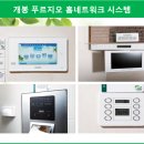 개봉푸르지오 이미지