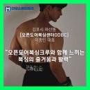 최초의 라이프 스타일 복싱크루&amp;센터 ODBC, 스포츠 기사에 실리다!