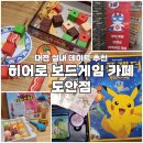 히어로보드카페