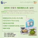 [학습반디_고강1동]샴푸바 만들어 제로웨이스트 실천 | 학습반디 고강1동 샴프바 만들어 제로웨이스트 실천