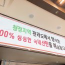 파주장어타운&매운탕 이미지