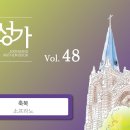 6월28일_축복(S.A.T.B) 이미지