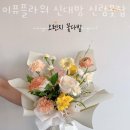 이퓨플라워신대방신림꽃집