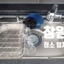 양덕동341 | 창원 청소 업체! 대박이야