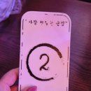 시장을여는사람들 둔산점 | &lt; 모란역 이자카야 &gt; 시장을 여는 사람들 방문 후기