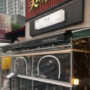 YH프라자 | 해운대 좌동 술집- 주안상, 정오뎅집, 준코