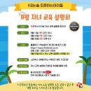 자녀독서 논술지도 이미지