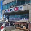 회포장 - 부평구 열우물로 21 | 회포장
