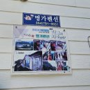 울릉명가펜션 이미지