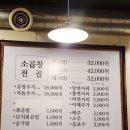 정이든 소곱창전골 이미지
